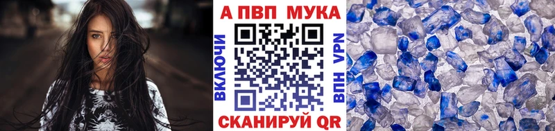 Альфа ПВП Соль  MEGA зеркало  Улан-Удэ  купить  сайты 