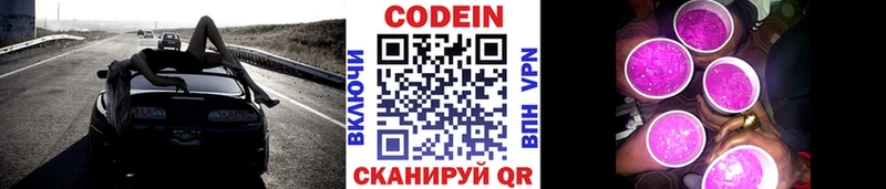 Codein напиток Lean (лин)  площадка Telegram  Улан-Удэ 