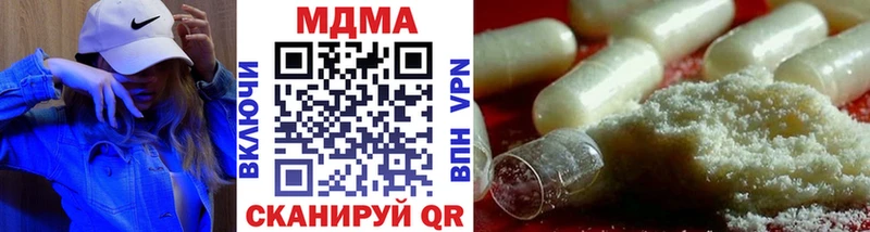 что такое наркотик  Улан-Удэ  МДМА кристаллы 